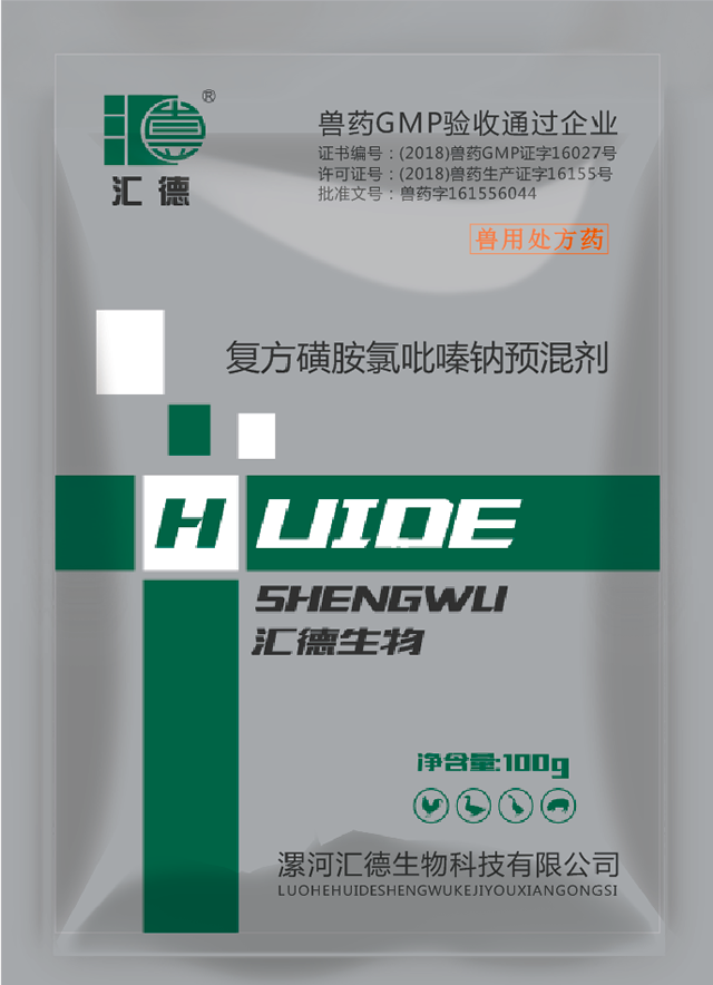 美女主播久久久一区复方磺胺氯吡嗪钠预混剂